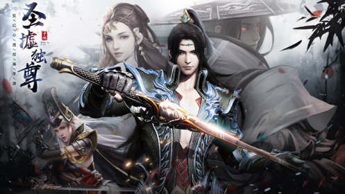 圣墟独尊官网版图2