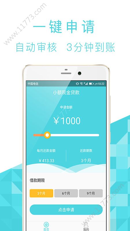 如意果app图2