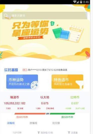 币圈糖果盒子app图2
