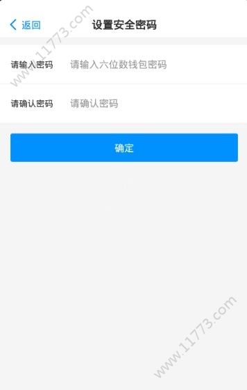 SilkPay app图1
