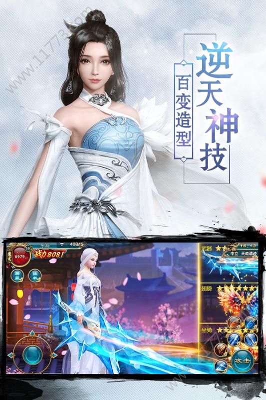 仙剑炼妖录官网版图2