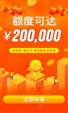 金蝉贷款app图1
