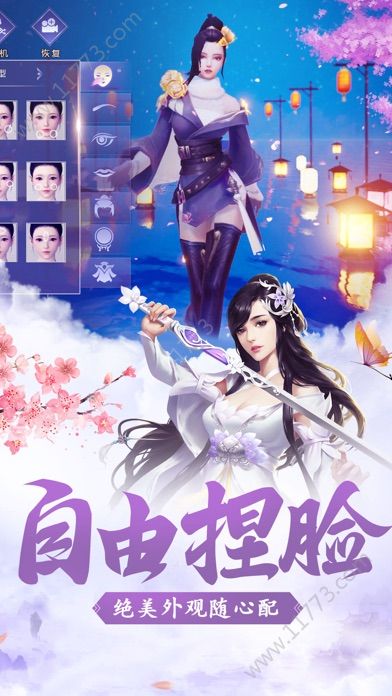 焚仙斗尊官网版图1