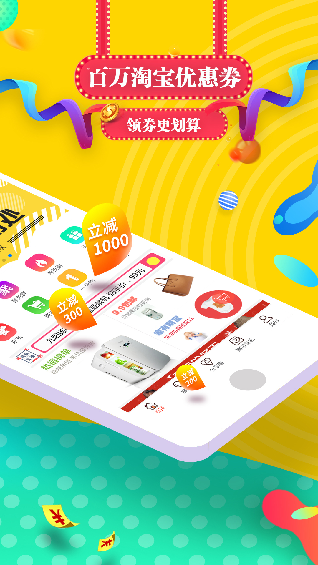 袋鼠优选app图1