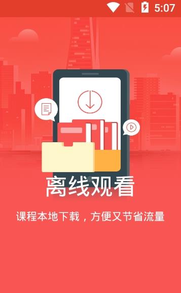 中铁特货党校app图0
