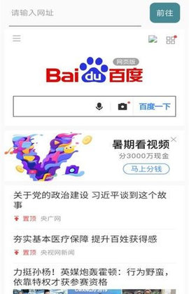 风筝浏览器app图0