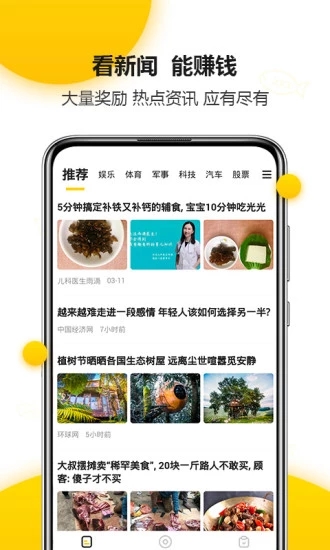 有鱼头条app图0