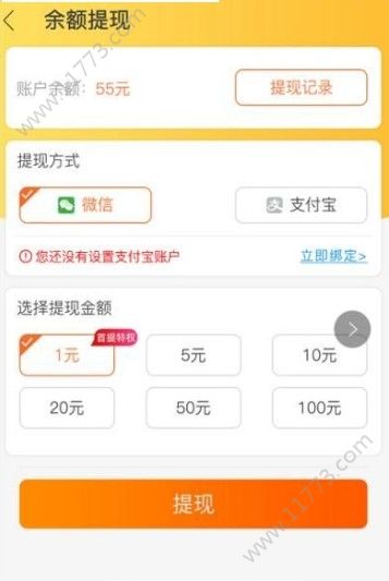 小淘鸡app图1