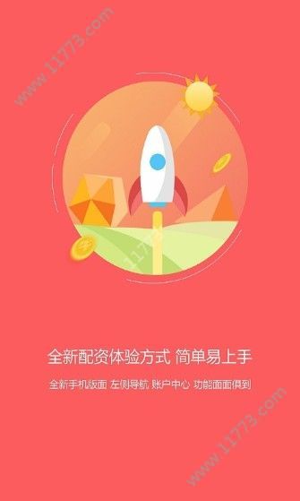 鑫配网app图1
