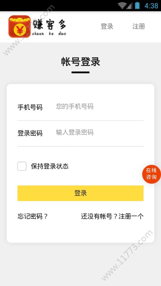 赚客多app图0