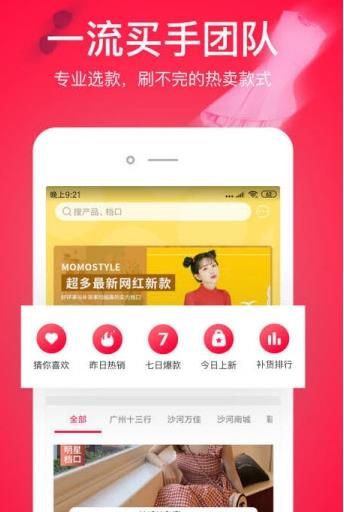 辣货app图1