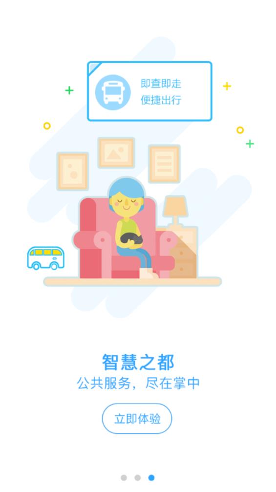台州社保卡app图1