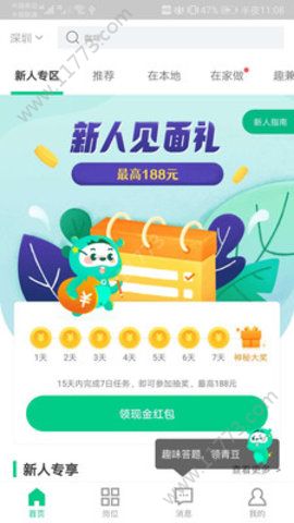 百牛招聘app图2