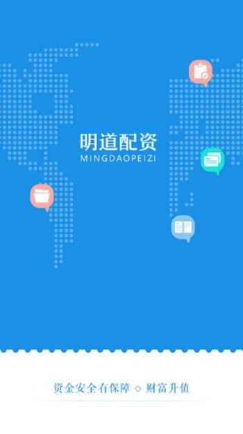 明道股票app图0