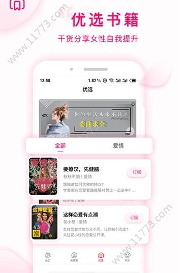 花枝社区app图2