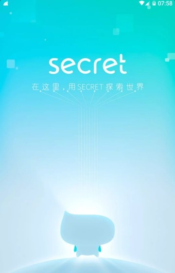 secret区块链社交图0