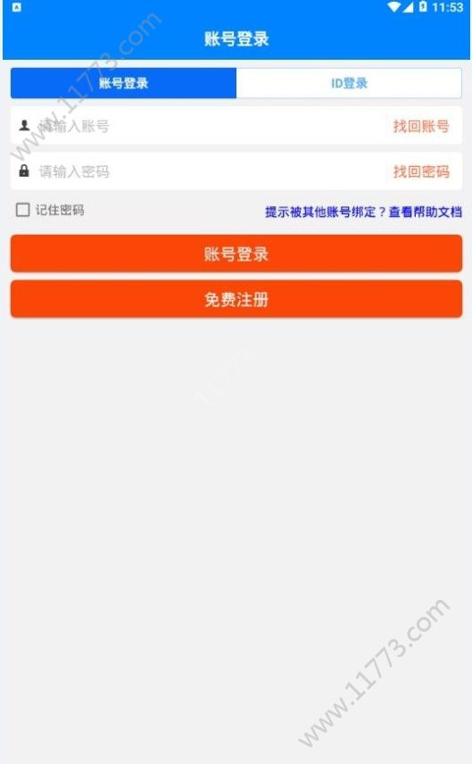 小野骡app图0