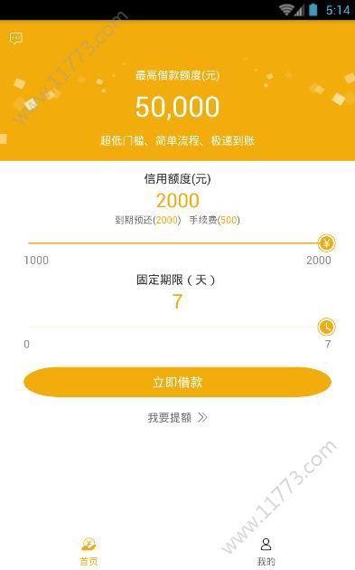 满天星app图0