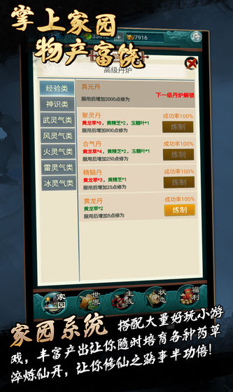 草根成长记手游图2