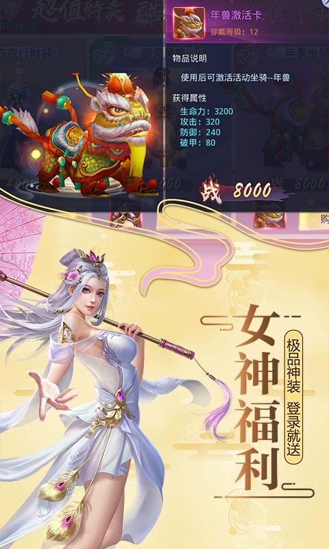 莽荒纪爽玩版图1