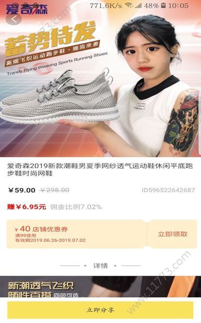 快抖直通车app图1
