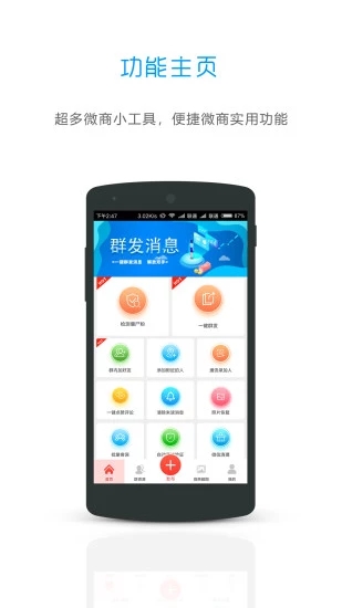 微商优品小精灵登陆图0