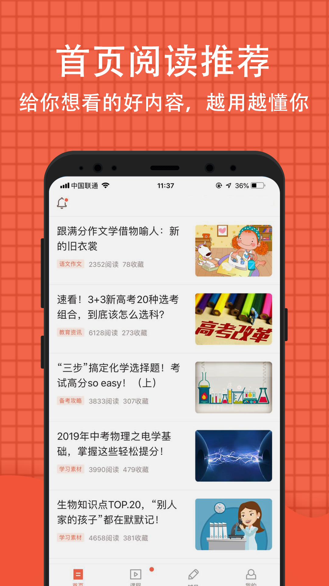 好分数家长版查成绩图1
