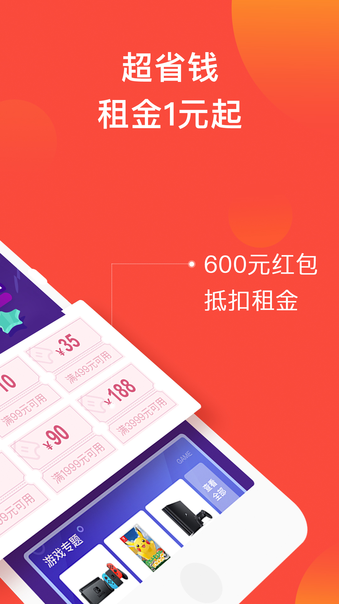 白租app图2