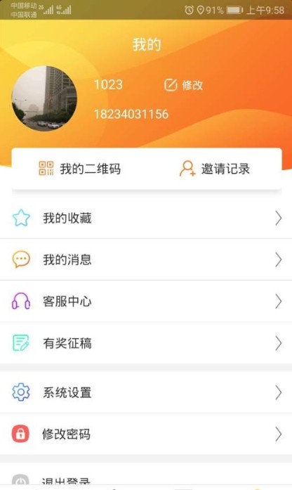 猫小花app图2