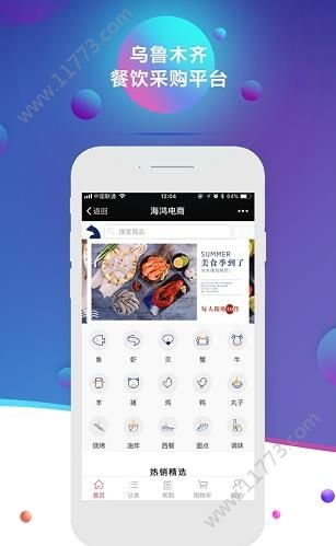 海鸿生活app图2