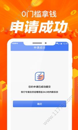 金蝉贷款app图2