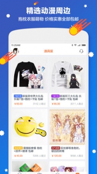 布丁动漫app图1