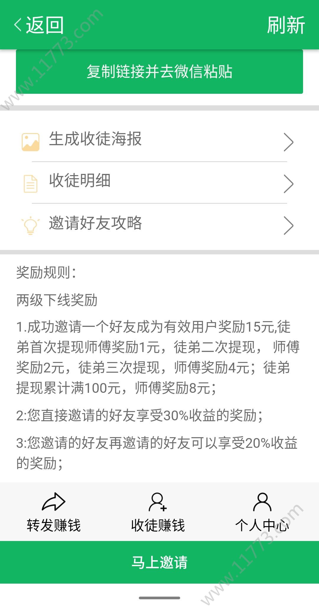 斑马网app最新版图2