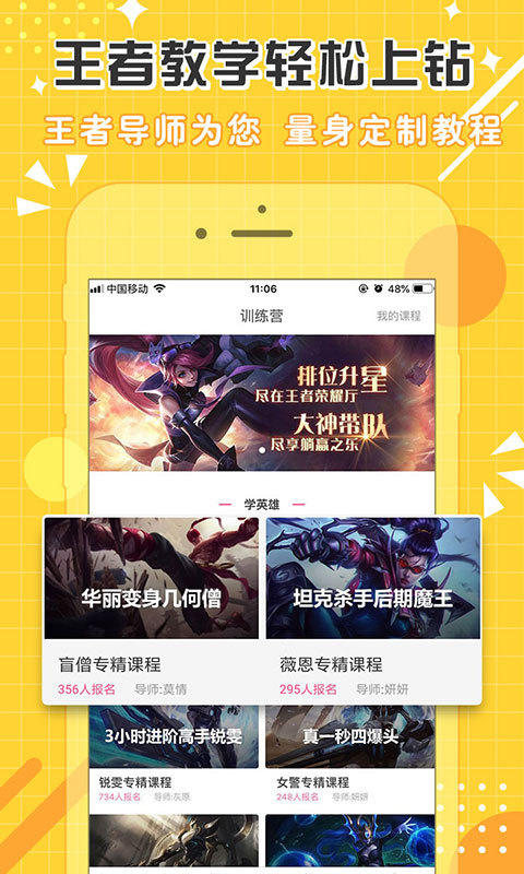 点点陪玩app图0