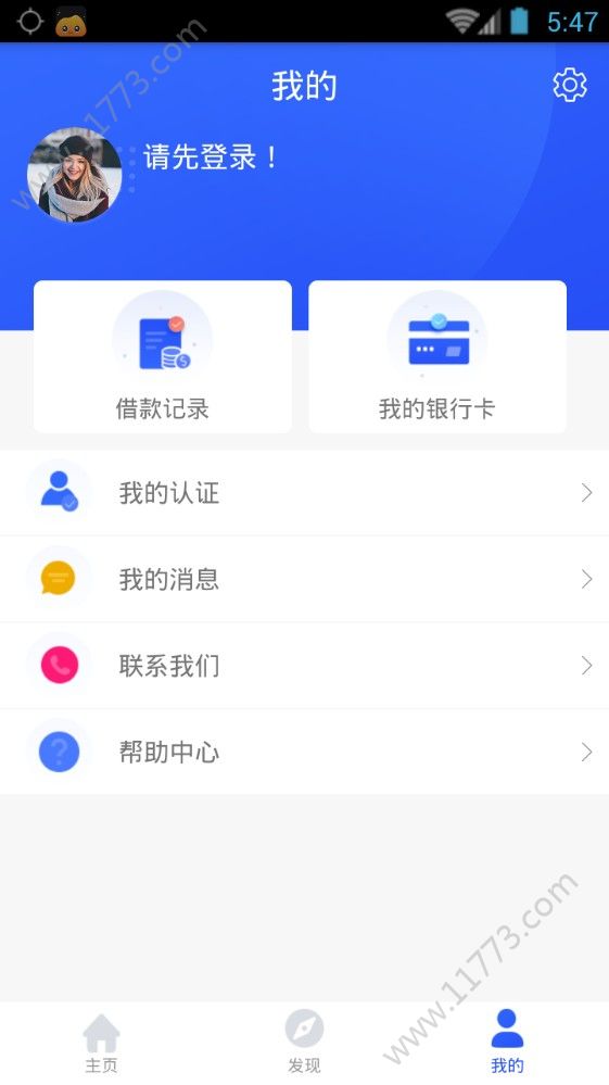 短分期app图1