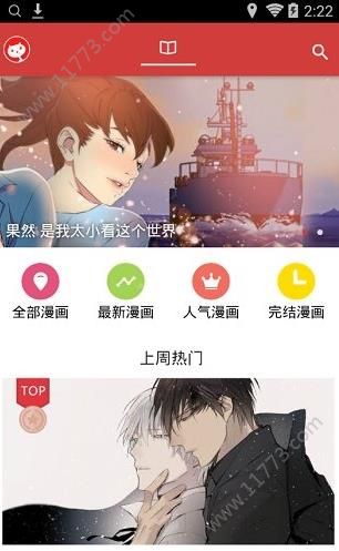 亲亲漫画1.0.10图0