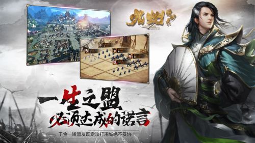 九州缥缈录手游图0