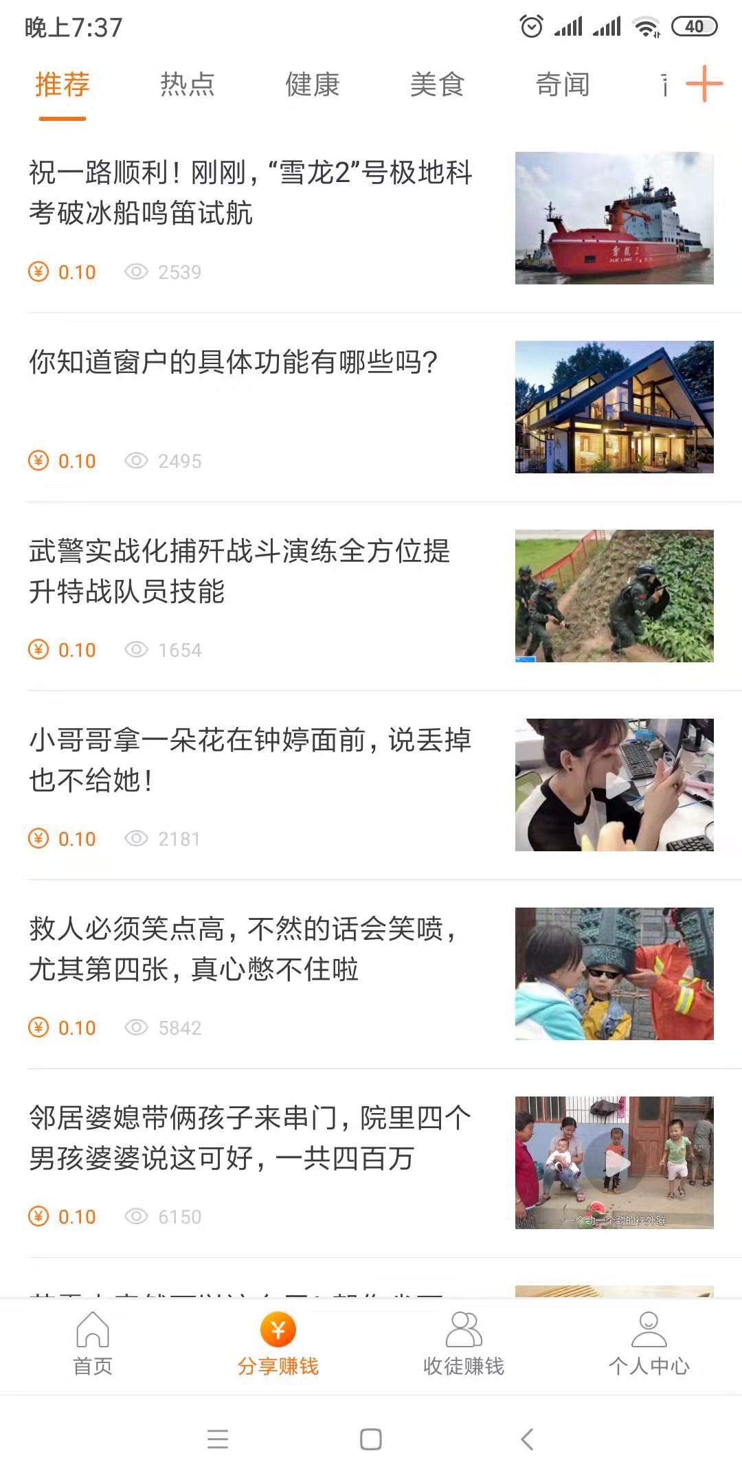 乐享赚app图1