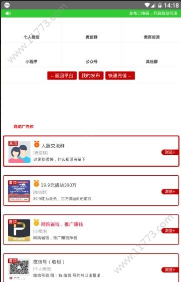 蚂蚁推app图1