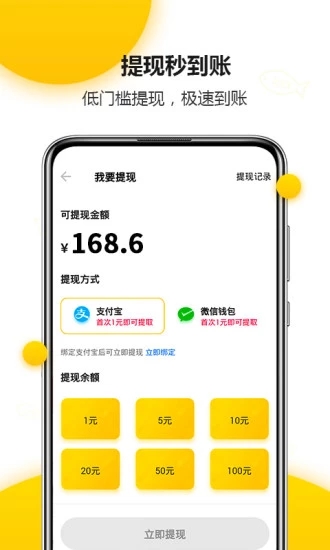 有鱼头条app图1