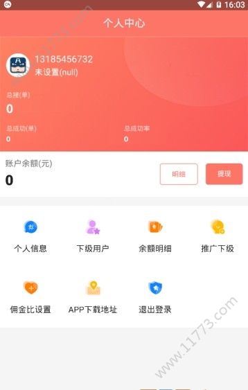 fz接单app图1