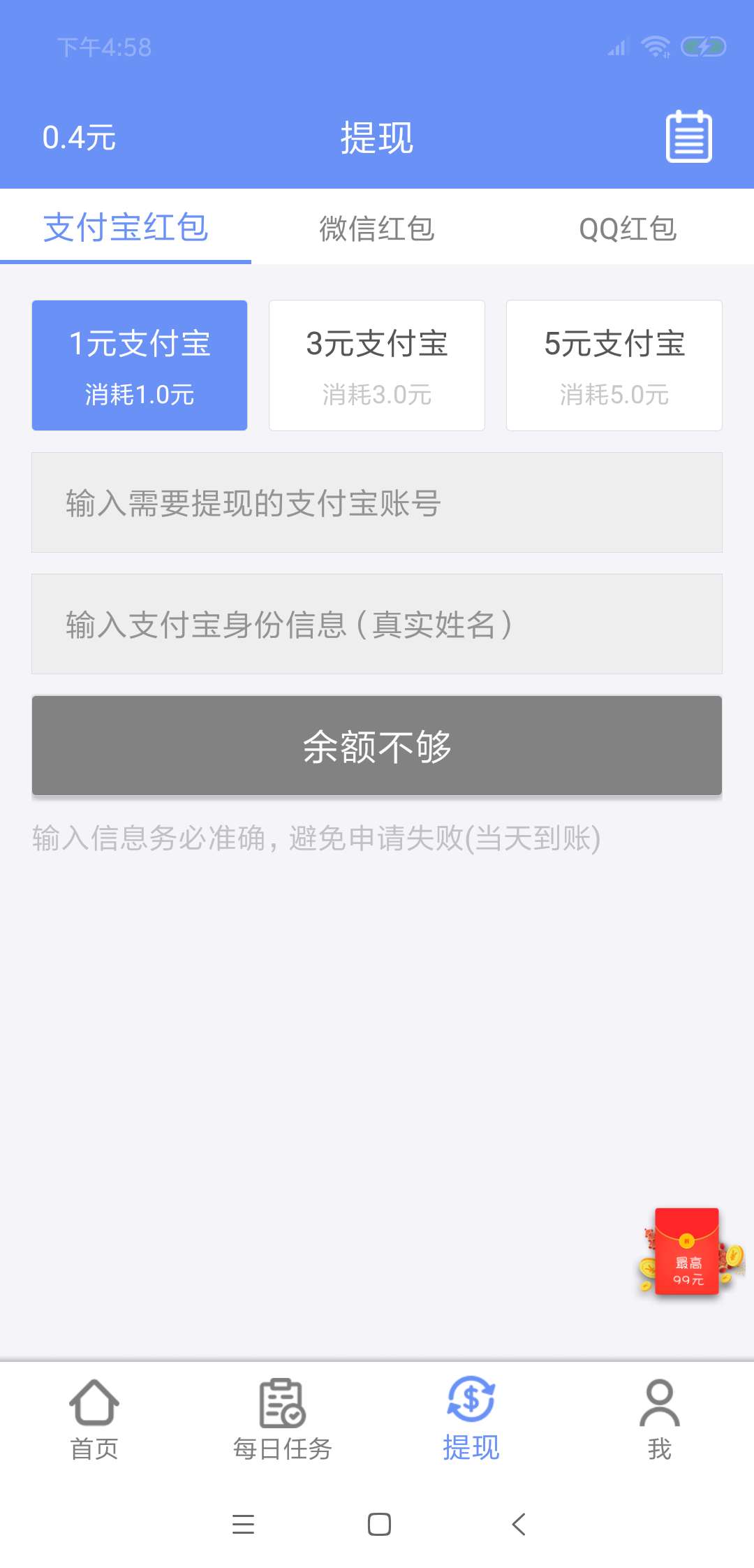 小郎赚app图0