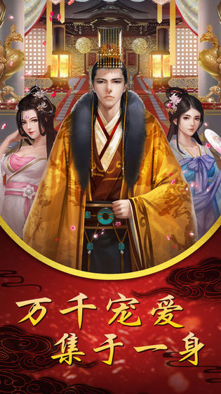 后宫宛如传游戏图0