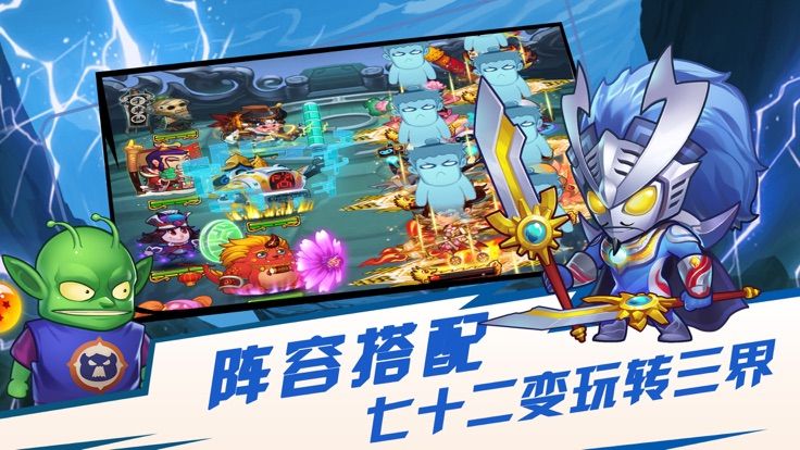 异界大联萌官网版图1