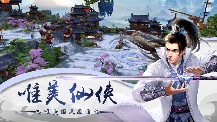 剑尘如梦官网版图1