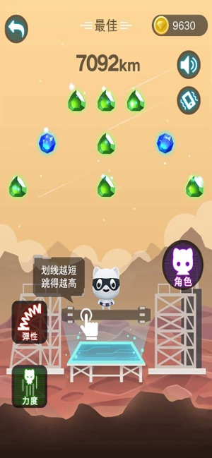 一跳飞天游戏图2
