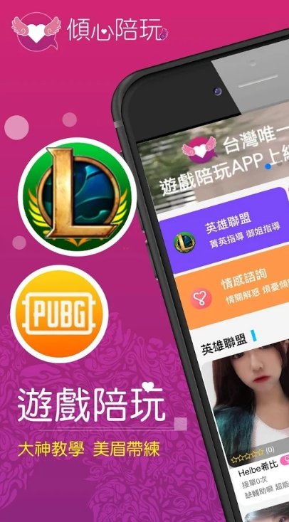 倾心app图2