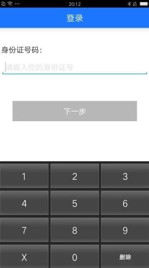 十堰社保app图1