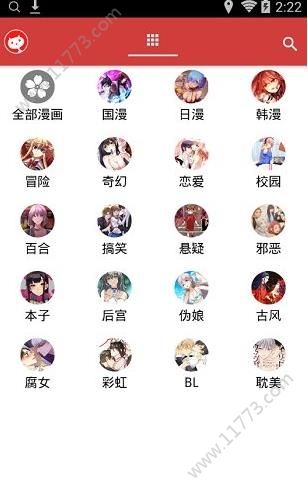 亲亲漫画1.0.10图2