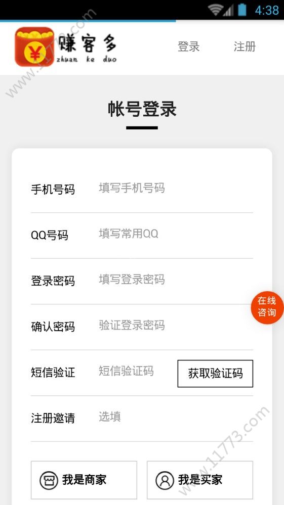 赚客多app图1